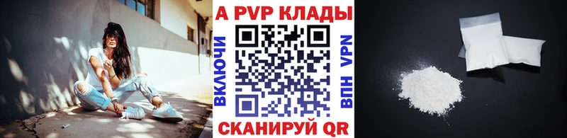 A PVP VHQ  где можно купить   Сергач 
