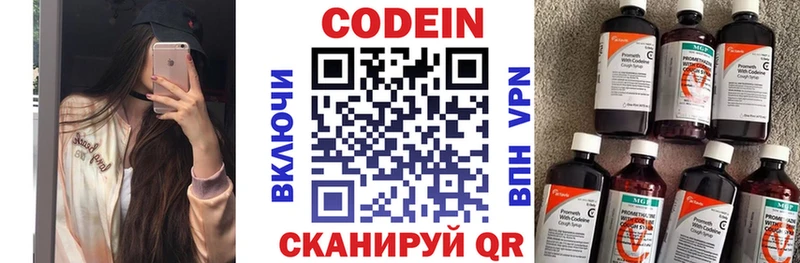 Кодеиновый сироп Lean напиток Lean (лин)  где купить наркотик  площадка клад  Сергач 