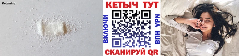 КЕТАМИН VHQ  как найти закладки  Сергач 