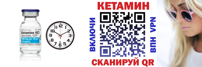 Кетамин ketamine Сергач