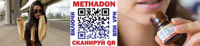 где купить наркотик Сергач Метадон VHQ
